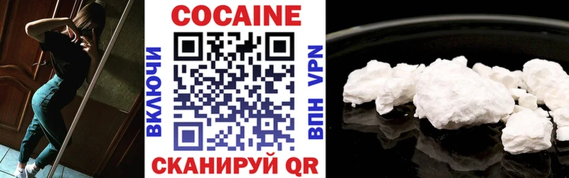 COCAIN 97% Нестеров