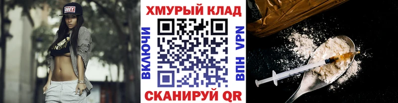 ГЕРОИН белый  Нестеров 