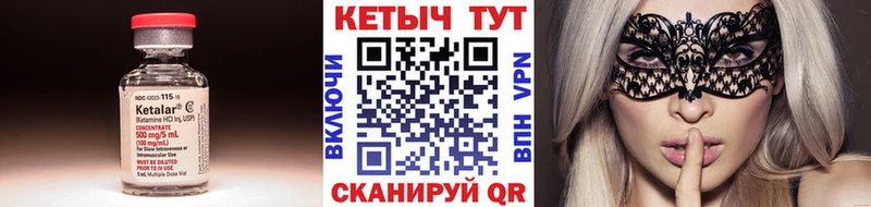 Кетамин VHQ  Нестеров 