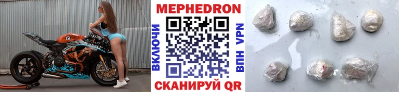 МЕФ 4 MMC  MEGA онион  Нестеров 